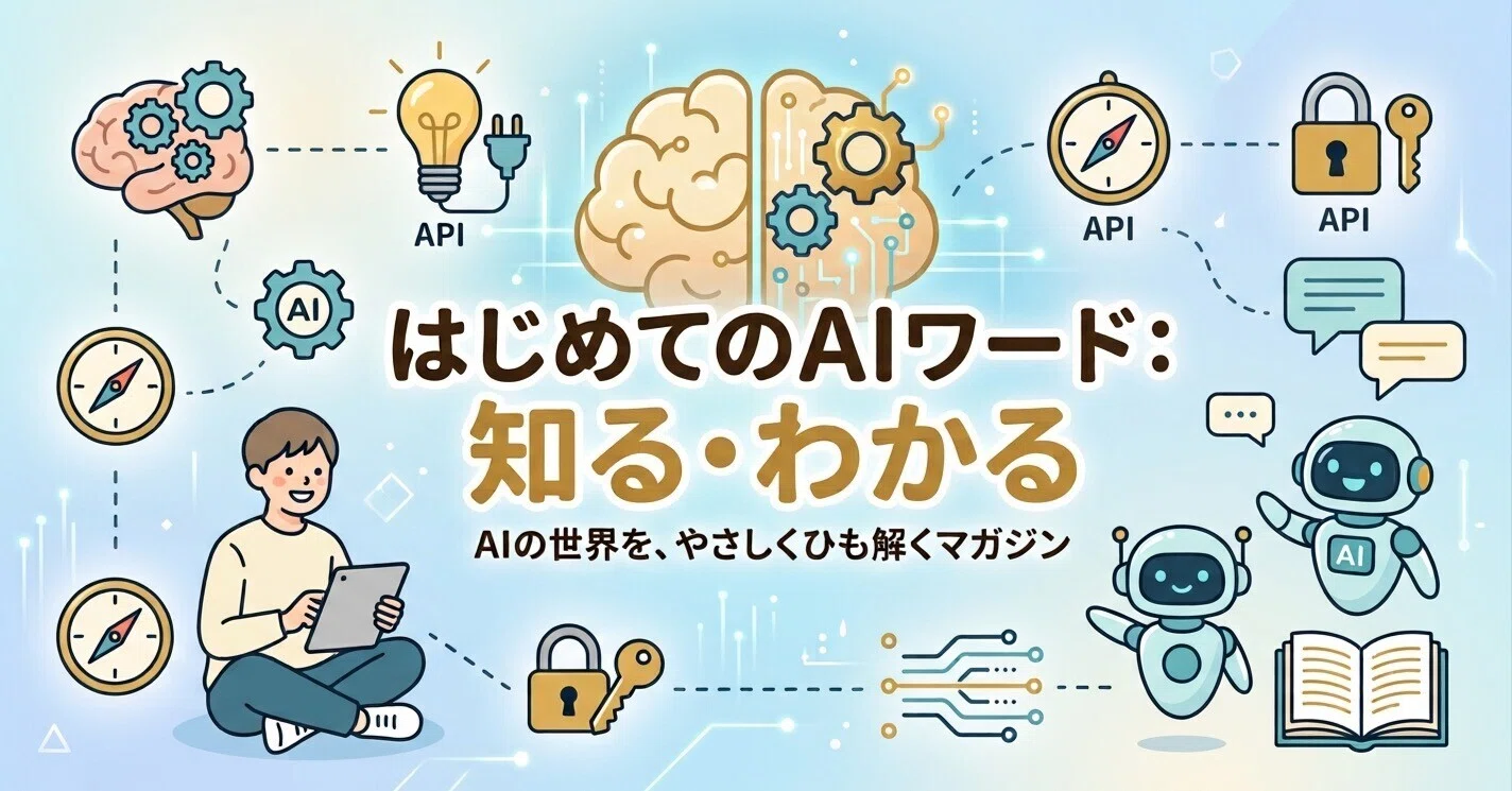 23. What is a Neural Network?｜『 AI基地｜Singularity Lab