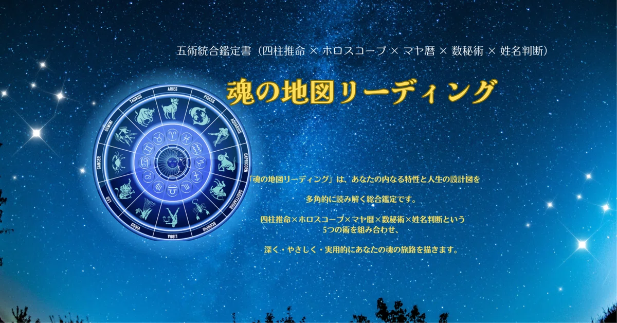 Fortune-telling for those born on October 11th｜星雲