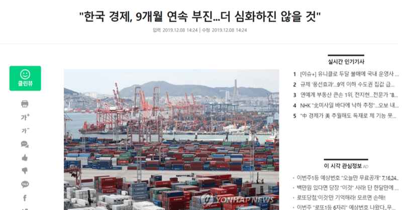 韓国 経済破滅危機の再来 と囁かれるワケ コリアワールドタイムズ 北朝鮮ニュース Note