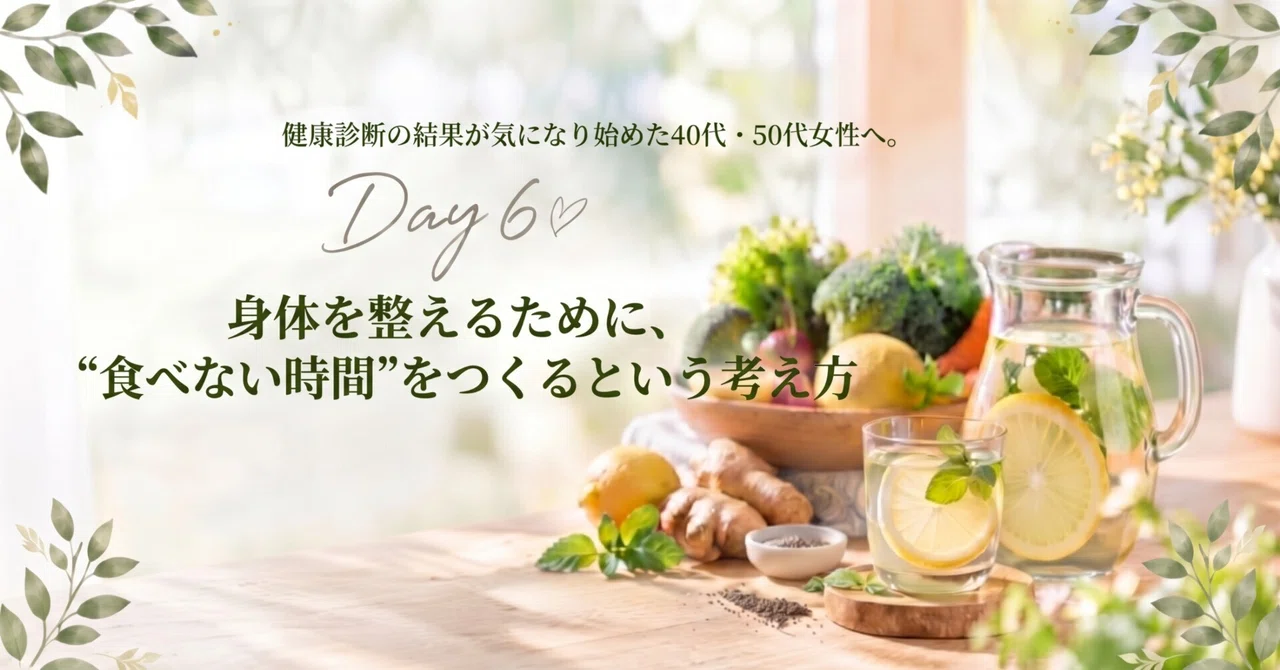Day 6 | The concept of creating 'non-eating time' to tune your body ...