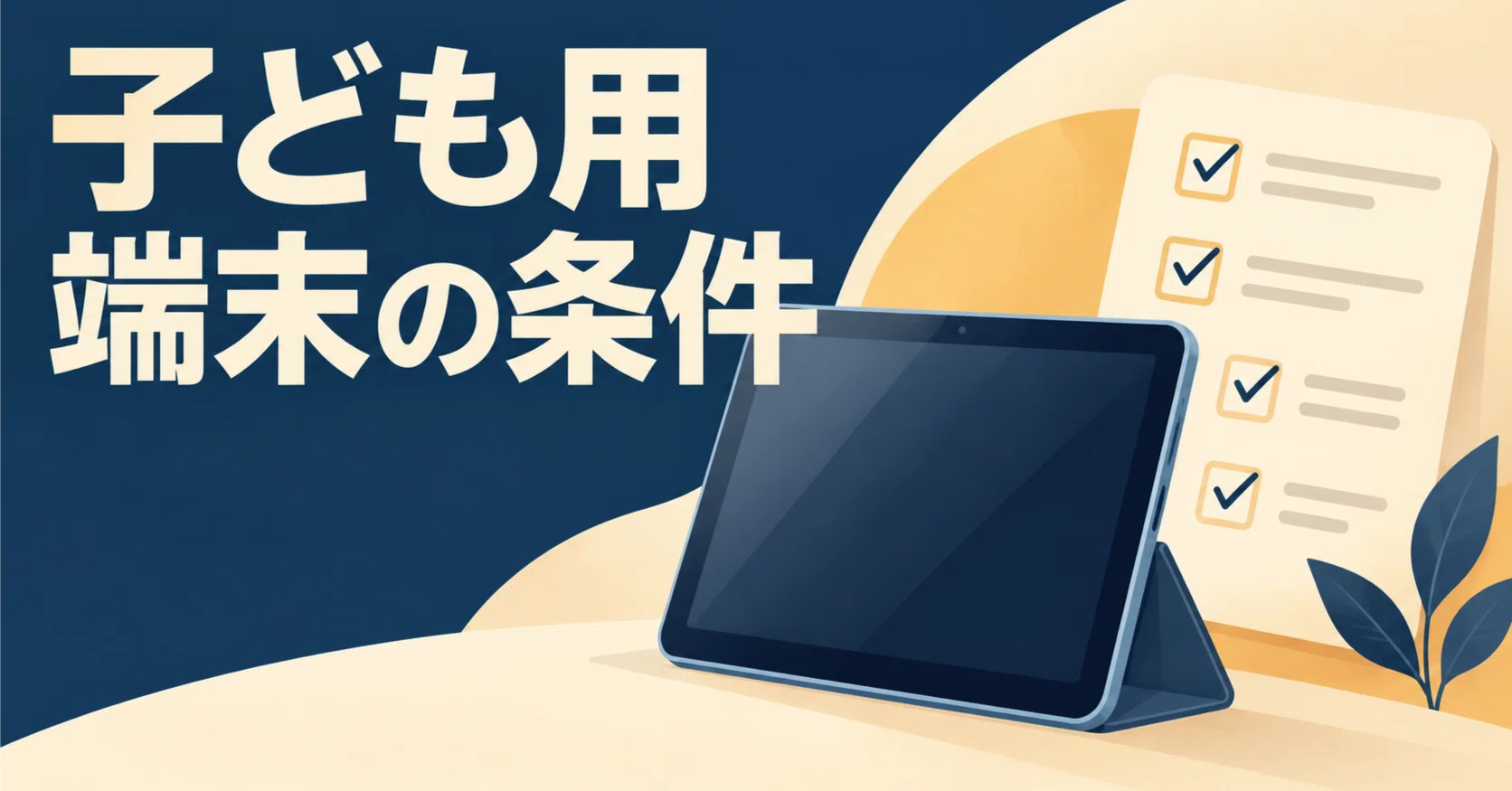 Amazon's new kids' tablet supports Google Play. Check the release date ...