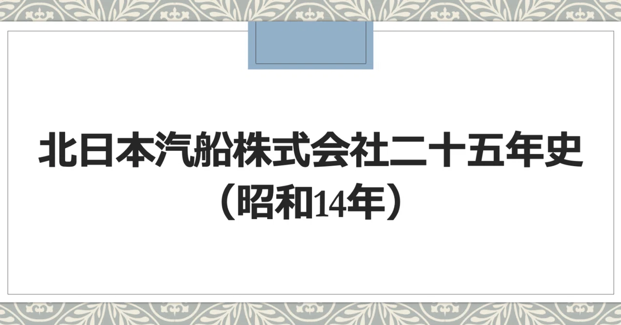 Quiz 25: An Invitation to the National Diet Library Digital Collections ...
