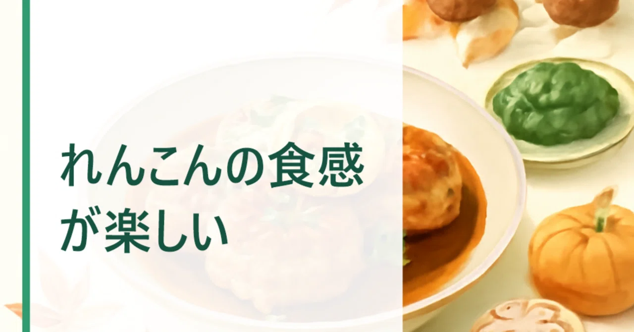 3 Japanese-style Tsukune Recipes with Light Tofu and Crunchy Lotus Root ...