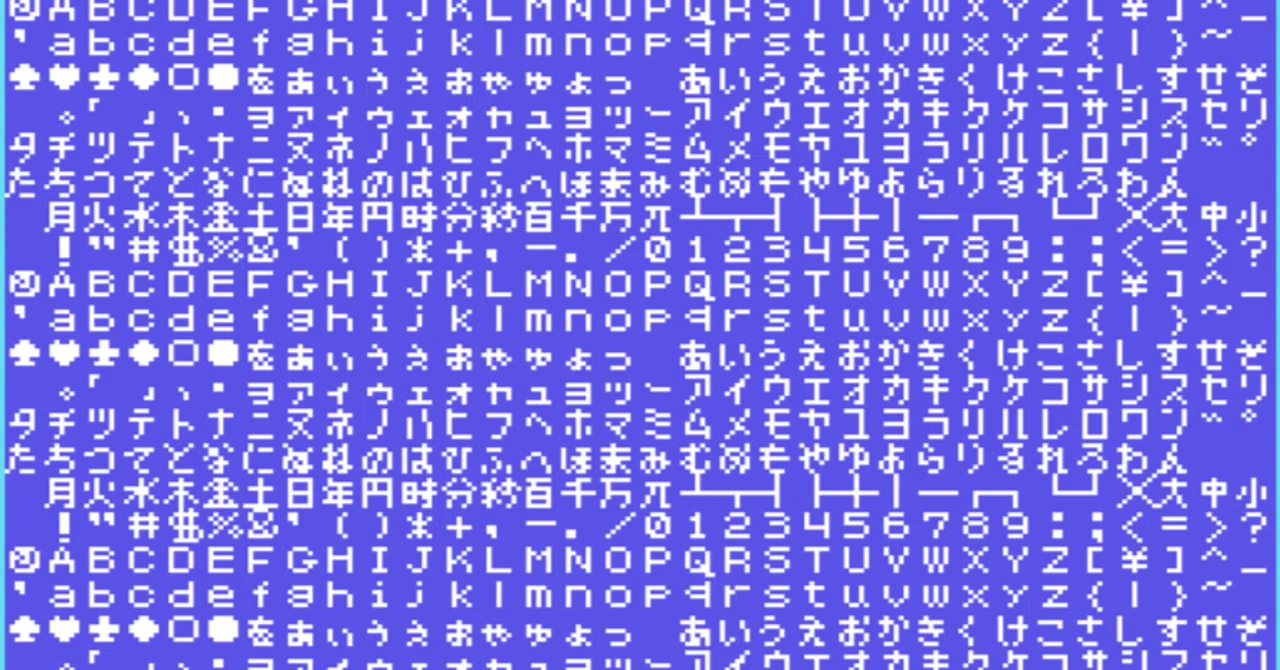 blueMSX+とz88dkでSCREEN 1を文字で埋めてみる｜初心者と名乗るのは