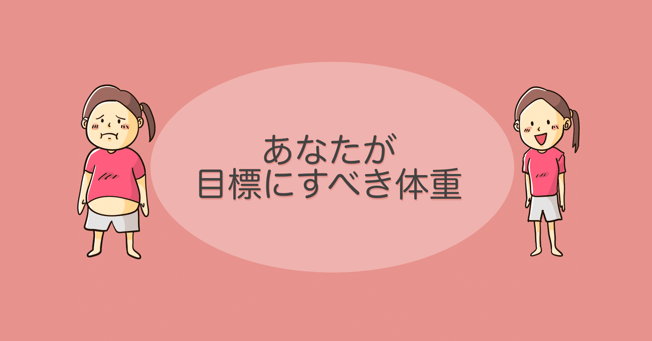 痩せてる人と繋がりたい の新着タグ記事一覧 Note つくる つながる とどける