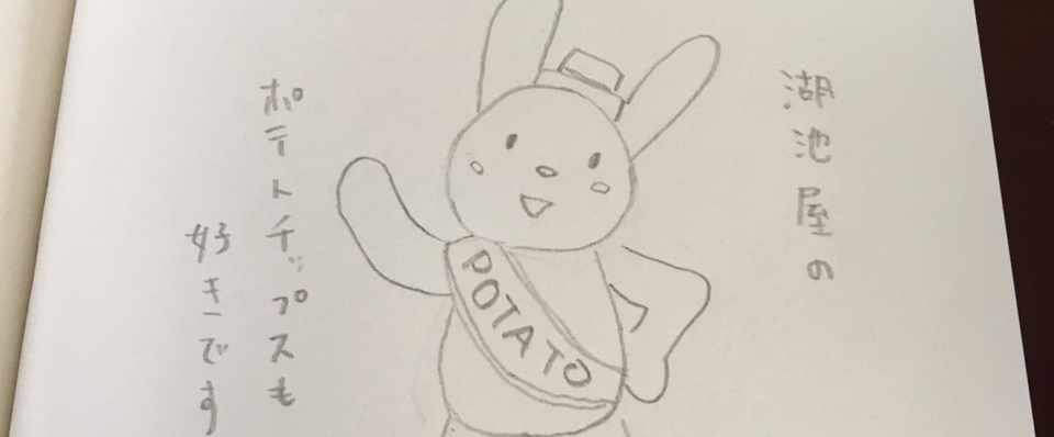 Noteおやつかるた はひふへほ Suna Note
