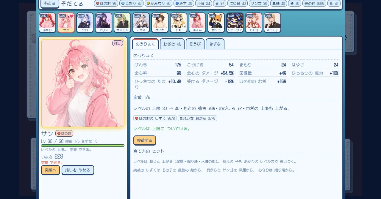 Akari's Morning Activity Diary: Akarium Deep Layer, the story is now ...
