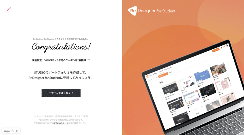 スクリーンショット 2020-08-11 16.51 1