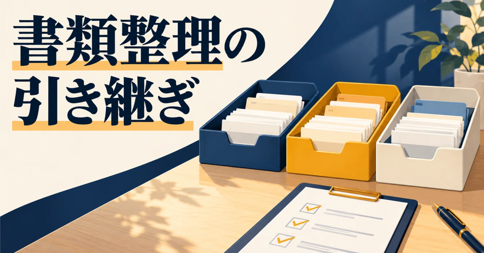 Sort your doubts before discarding. A template for sorting, verifying ...