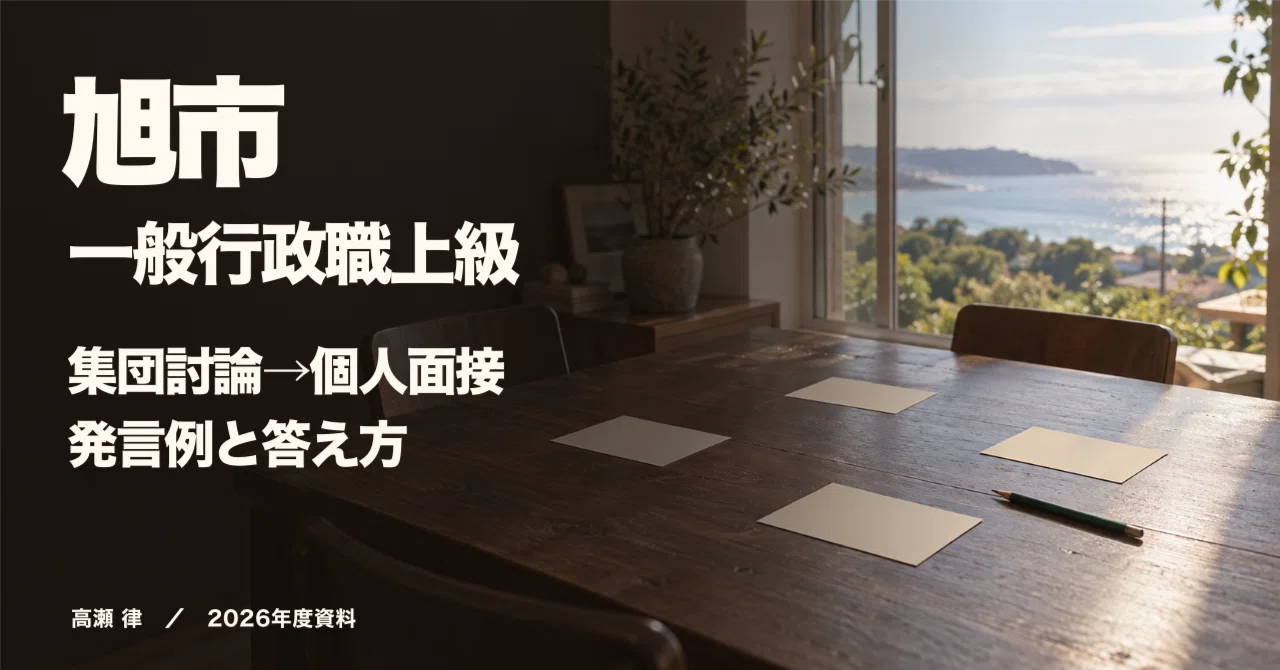 Asahi City: General Administrative Position (Advanced) | From Group ...