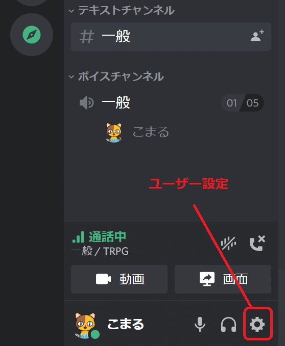 Discord Streamkit Overlayでディスコードid 立ち絵をcss変数で設定してみた こまる Note