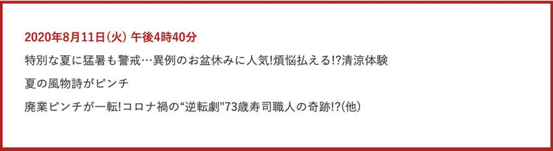 テレビ朝日 スーパーjチャンネル に出演させていただきました 73歳すし屋のnote 現役 Note