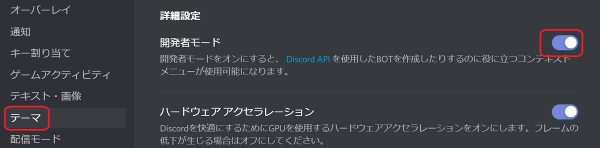 Discord StreamKit OverlayでディスコードID、立ち絵をCSS変数で設定してみた｜こまる
