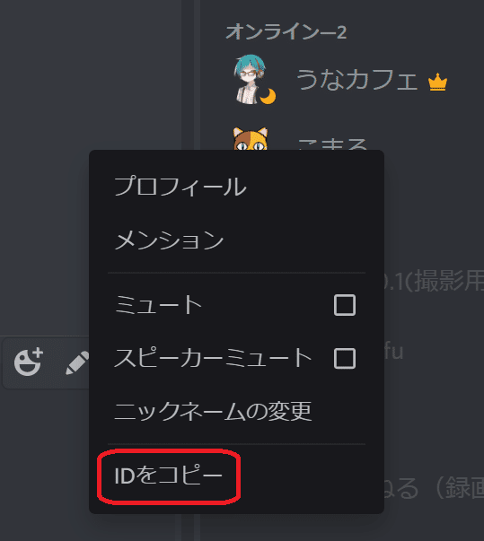 Discord Streamkit Overlayでディスコードid 立ち絵をcss変数で設定してみた こまる Note