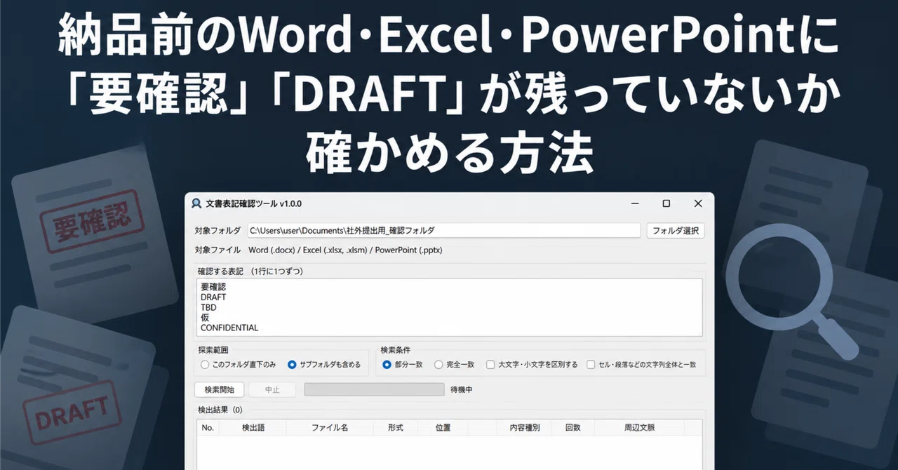 How to ensure no 'Needs Review' or 'DRAFT' labels remain in Word, Excel ...