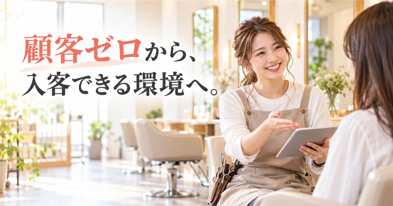 We support you with our customer-attracting power, so you don't have to ...