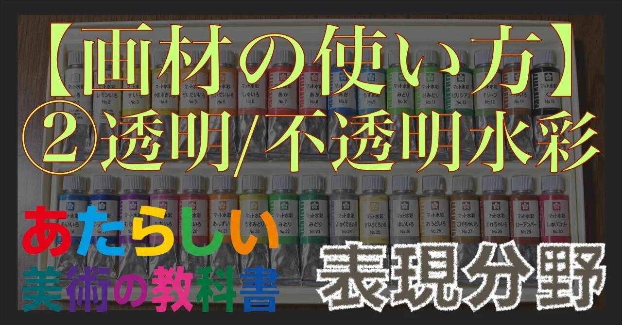 (2) How to Use Watercolor Paints - A New Art Textbook - Junior High ...