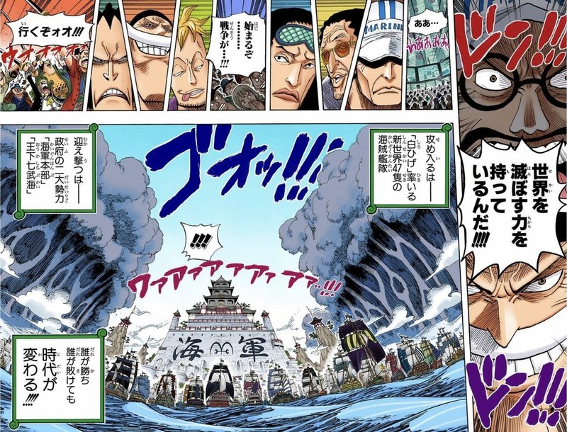 漫画が好きで 歴史は嫌いな人なんていない 山野 礁太 ライター One Piece学 研究家 Note