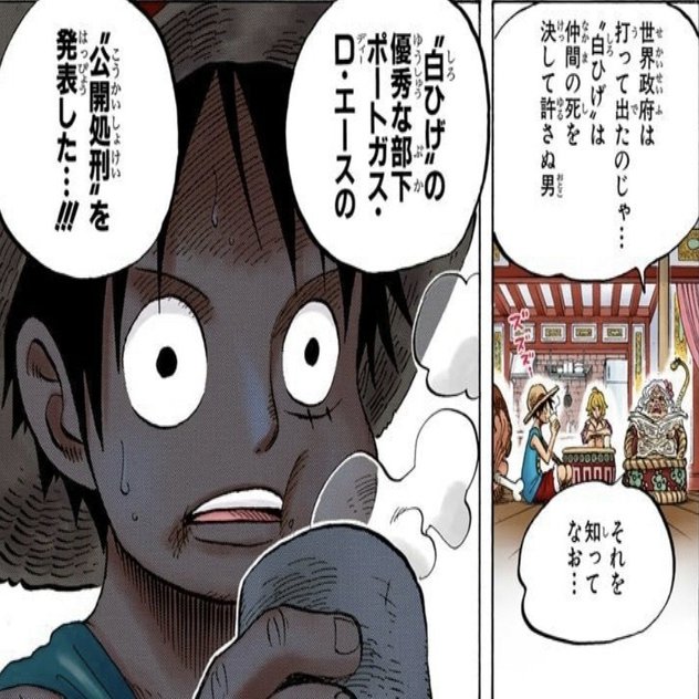 漫画が好きで 歴史は嫌いな人なんていない 山野 礁太 ライター One Piece学 研究家 Note