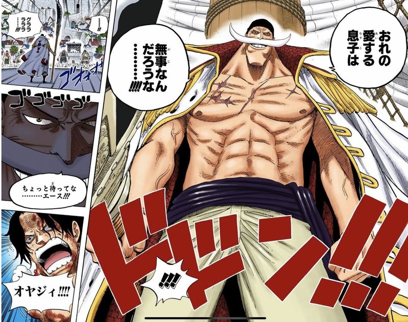 漫画が好きで 歴史は嫌いな人なんていない 山野 礁太 ライター One Piece学 研究家 Note