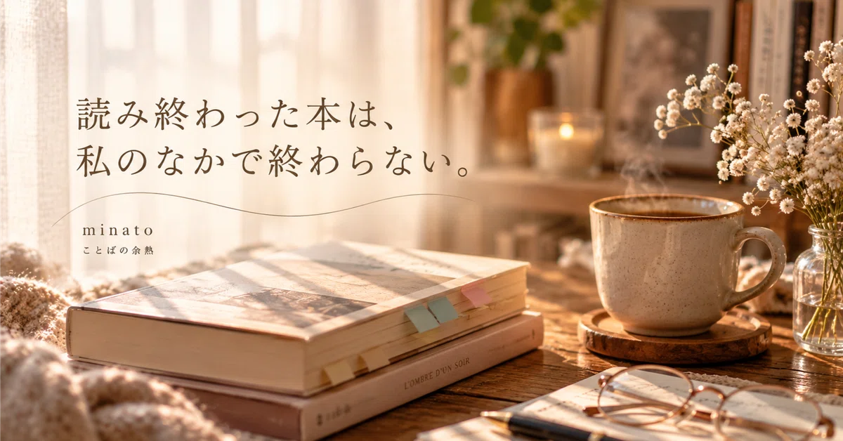 Read Ror Me A book I've finished reading never truly ends for me.|minato