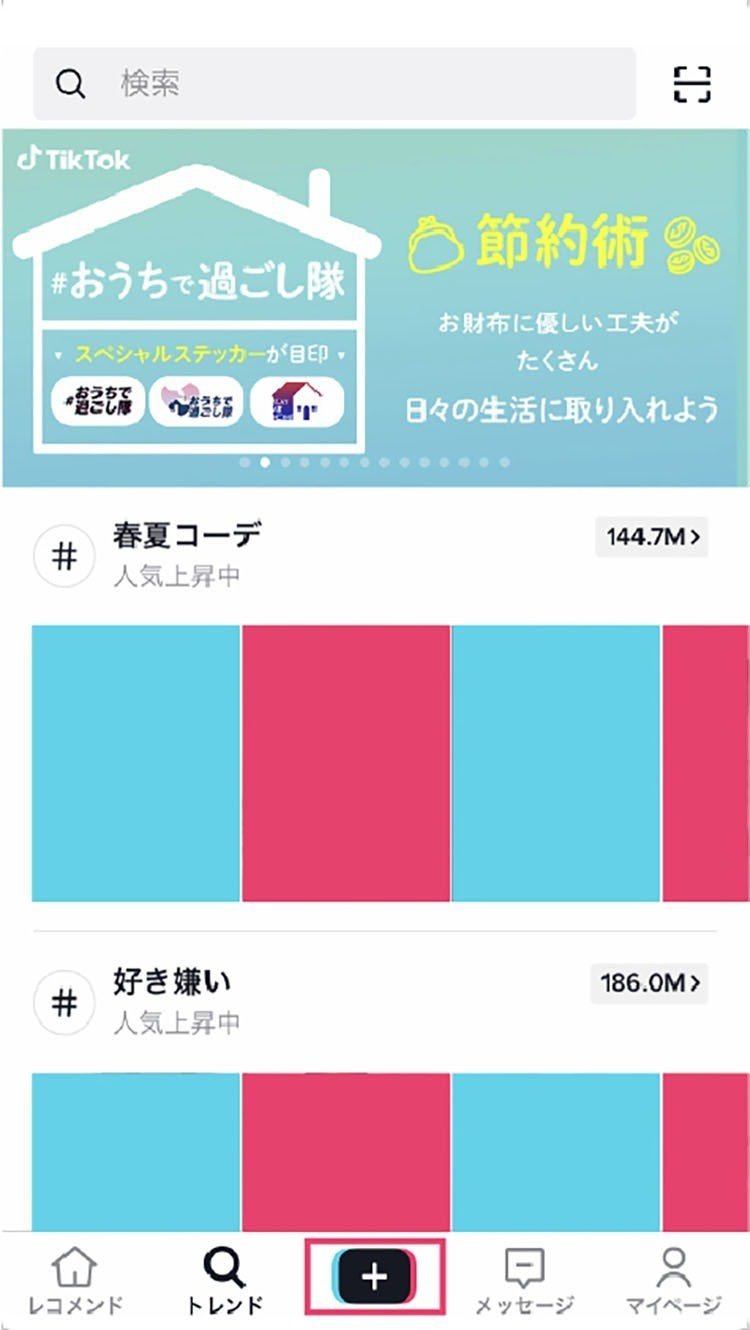Tiktok超初心者のための スタンプ 撮影入門 Tiktok Japan 公式 ティックトック Note Tiktok超初心者のための スタンプ 撮影入門 Tiktok Japan 公式 ティックトック Note