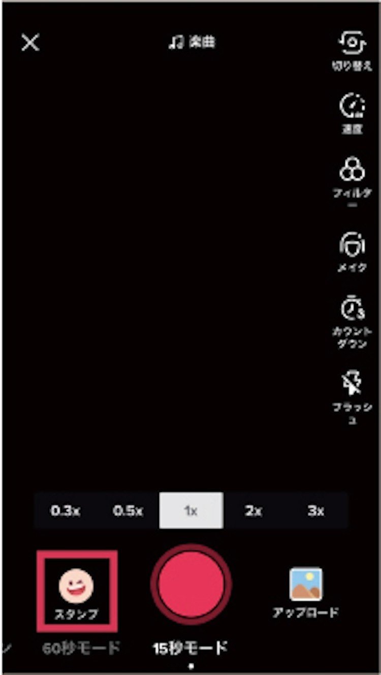 Tiktok超初心者のための スタンプ 撮影入門 Tiktok Japan 公式 ティックトック Note Tiktok超初心者のための スタンプ 撮影入門 Tiktok Japan 公式 ティックトック Note