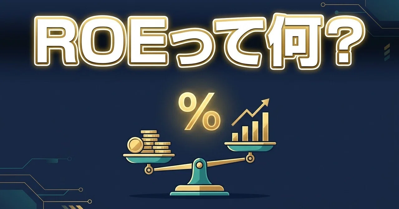 What is ROE? An indicator for investors to measure a company's 'earning ...