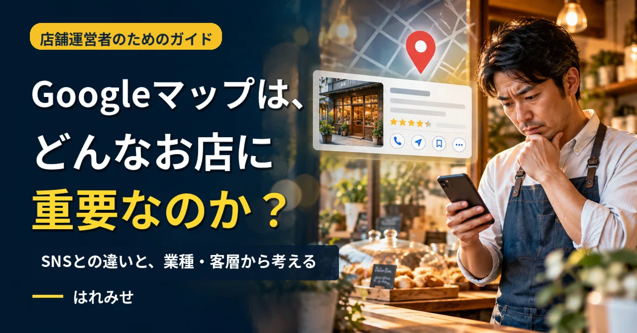 Why is Google Maps important for certain businesses? — Thinking through ...