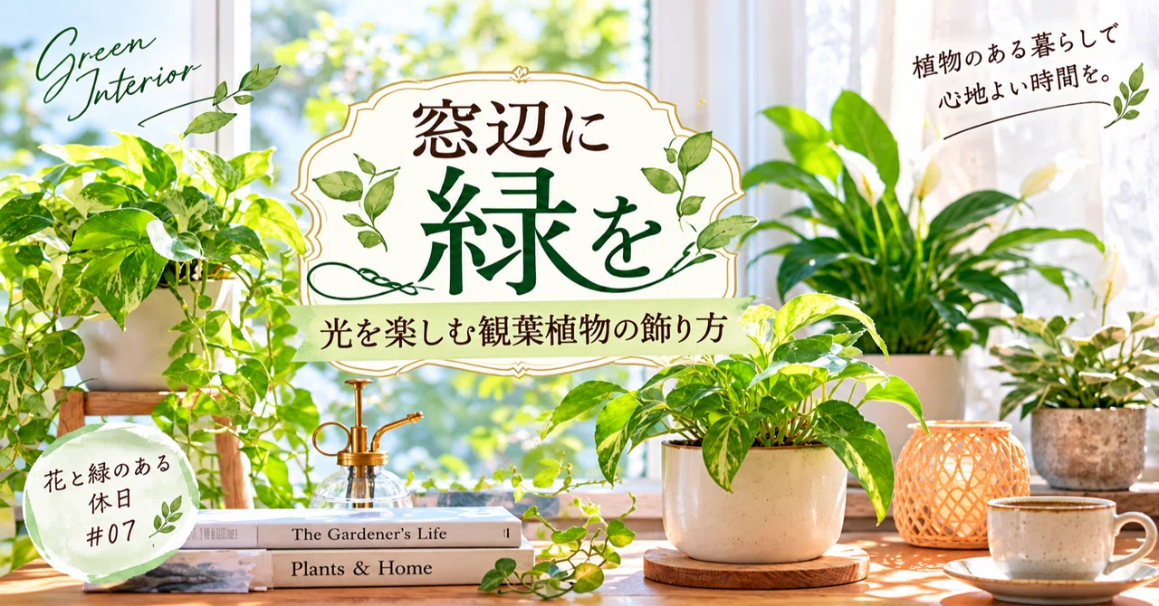 Greenery by the Window | Stylish Ways to Decorate with Houseplants and ...