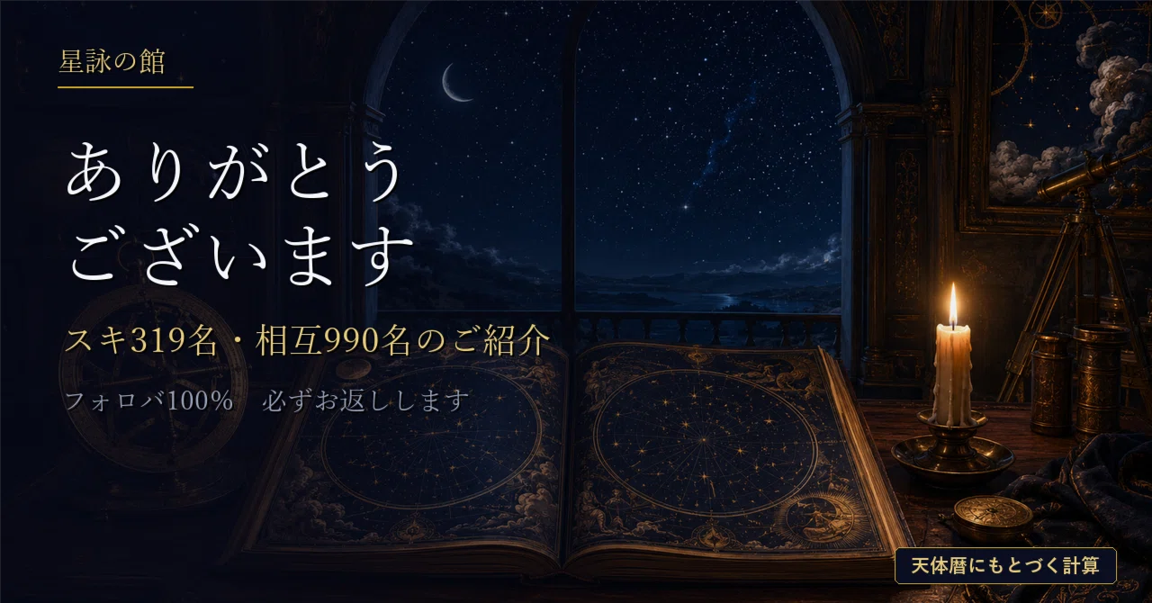 算命学ブログ仙の評判と的中率は？命式の読み方から鑑定料金まで徹底解剖