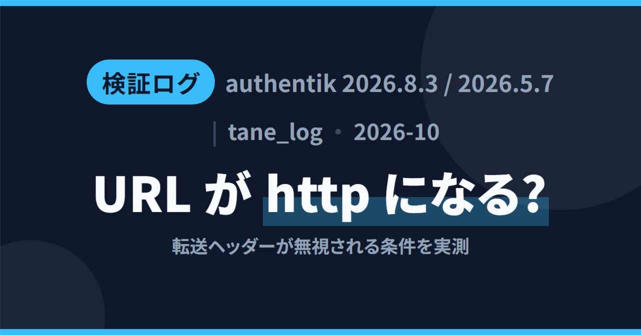 Does the URL become http when upgrading to authentik 2026.8? Measuring ...