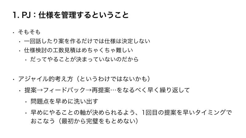 スクリーンショット 2020-08-11 18.00.52