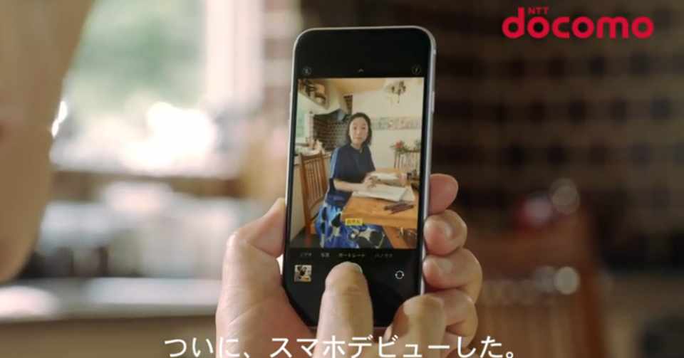 勝手にcm批評 ドコモcm 聞きやすい 教えやすい 篇 Run Blue Note