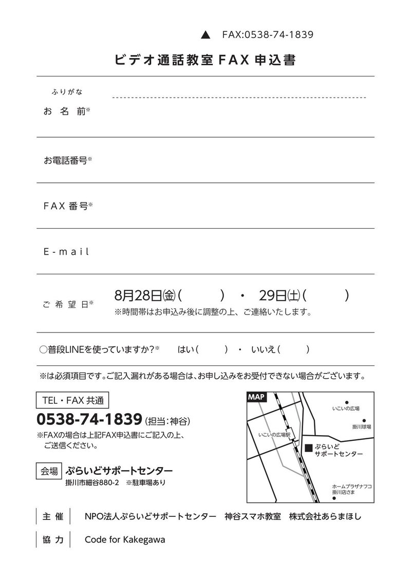 静岡県掛川市にてスマホ パソコンのビデオ通話教室を開催します オンライン帰省 戸田 佑也 Toda Yuya Note 静岡県掛川市にてスマホ パソコンのビデオ通話教室を開催します オンライン帰省 戸田 佑也 Toda Yuya Note