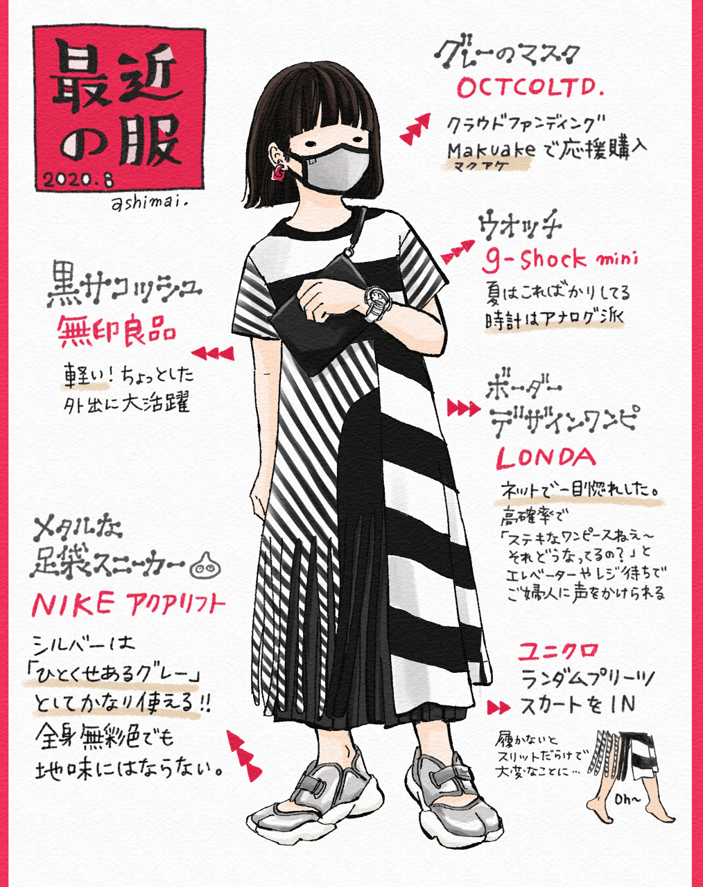 最近の服】変形しましまワンピとメタルな足袋スニーカー｜ashimai（あしまい）｜note