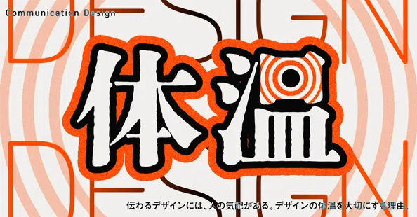 すぎそん｜デザイナー｜note
