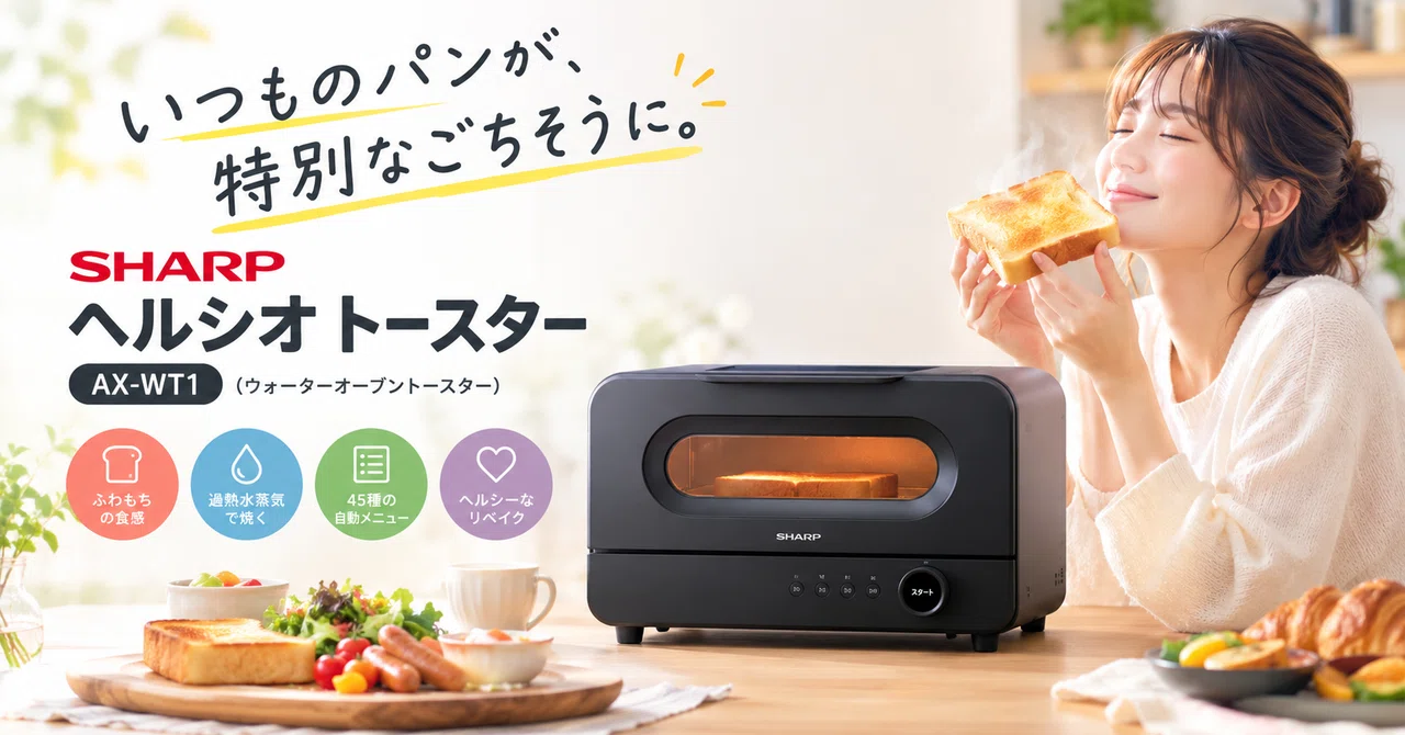 ノアノアSHARP HEALSIO トースター Purchase Consideration Research] Sharp 