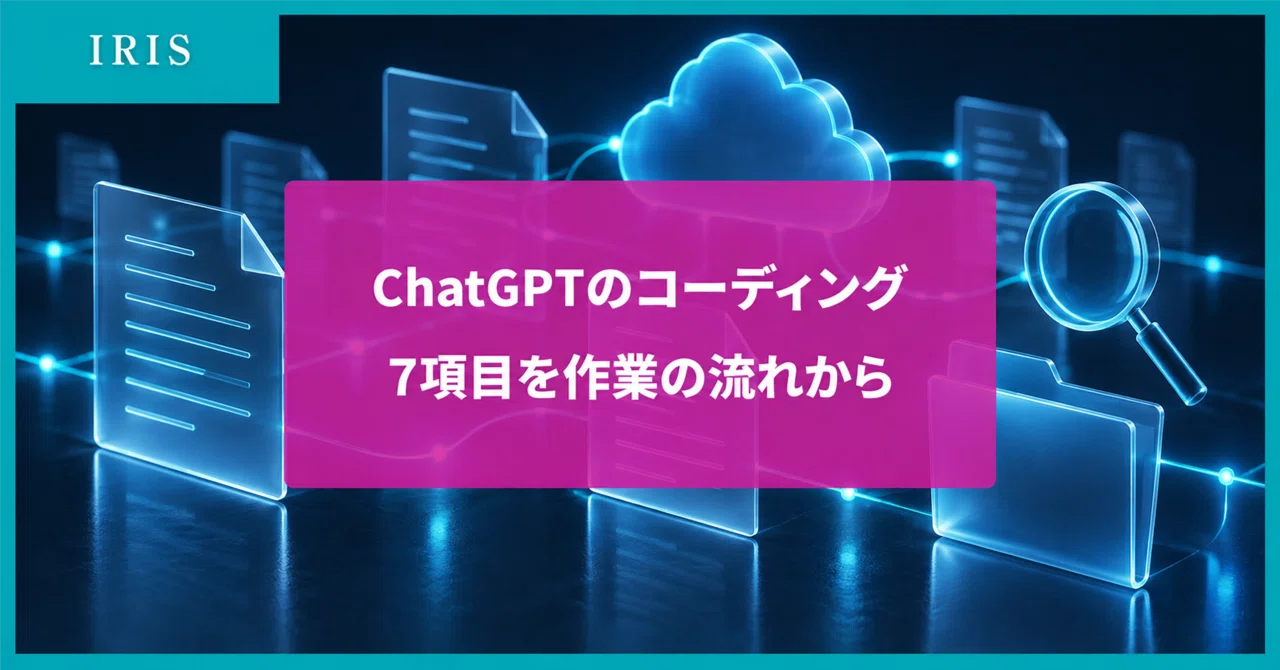 AIに直してもらった、そのあと。レビュー・Git・Worktreesで確かめる