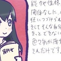 斉木久美子 かげきしょうじょ たなかん病棟24時 Note