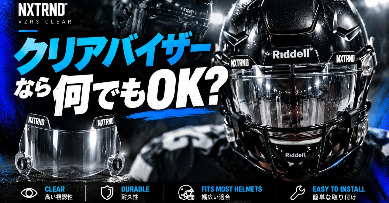 NXTRND VZR3 Clear. Choosing a visor based on transparency and ...