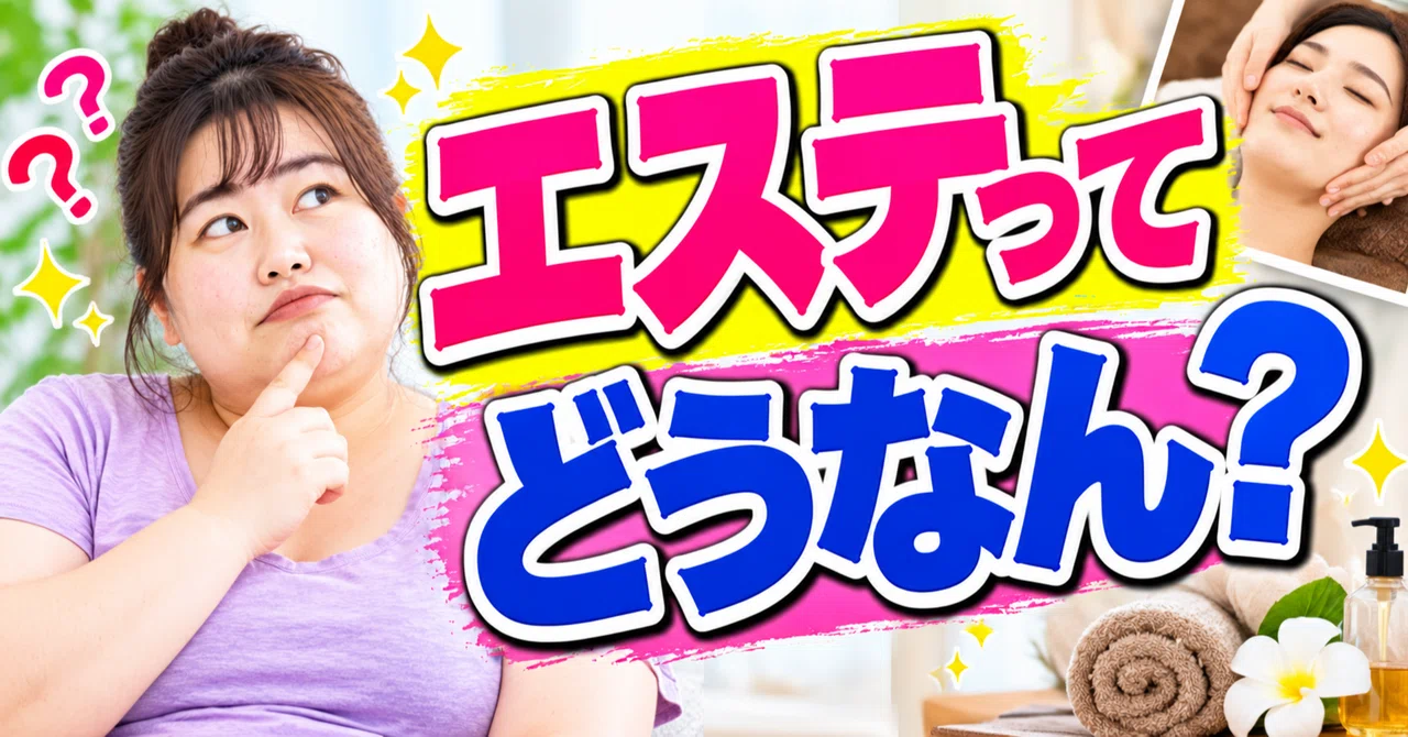 What about beauty salons?｜パーソナルダイエット・ラボ