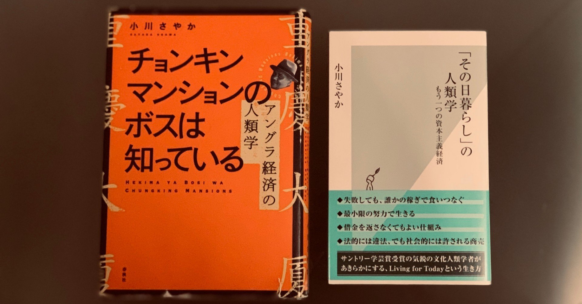 小川さやかさんが、河合隼雄学芸賞、大宅壮一ノンフィクション賞 小川さやかさんが、河合隼雄学芸賞、大宅壮一ノンフィクション賞