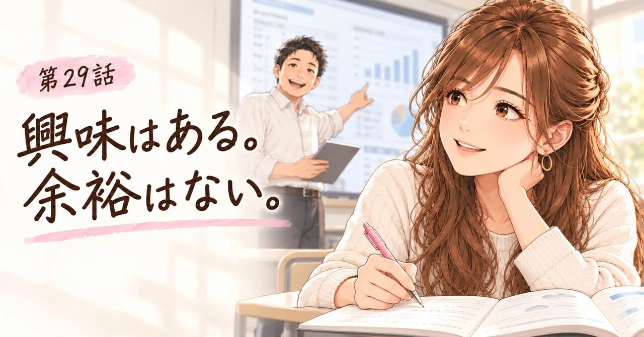 Episode 29🌸 I'm interested. But I don't have the capacity.｜はる🌸
