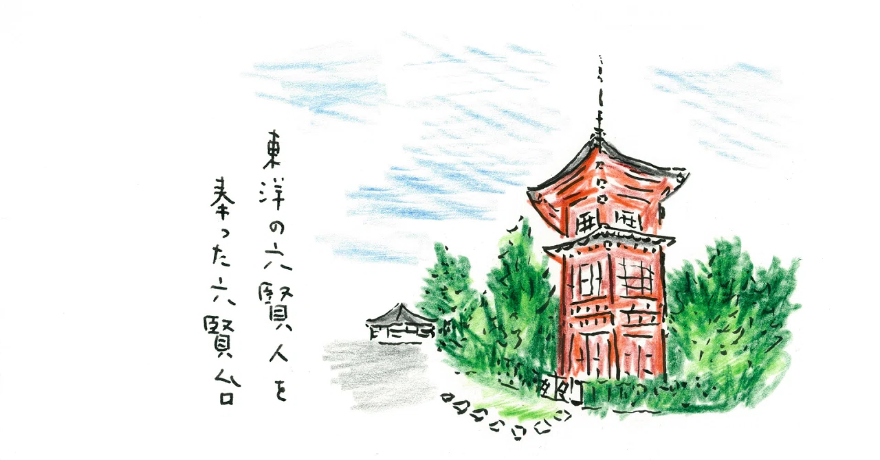 哲学堂公園にもう一度行きたい/沢野ひとし｜世界文化社 公式note
