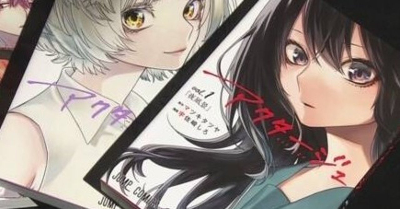アクタージュが終わってしまった Anakaw Note