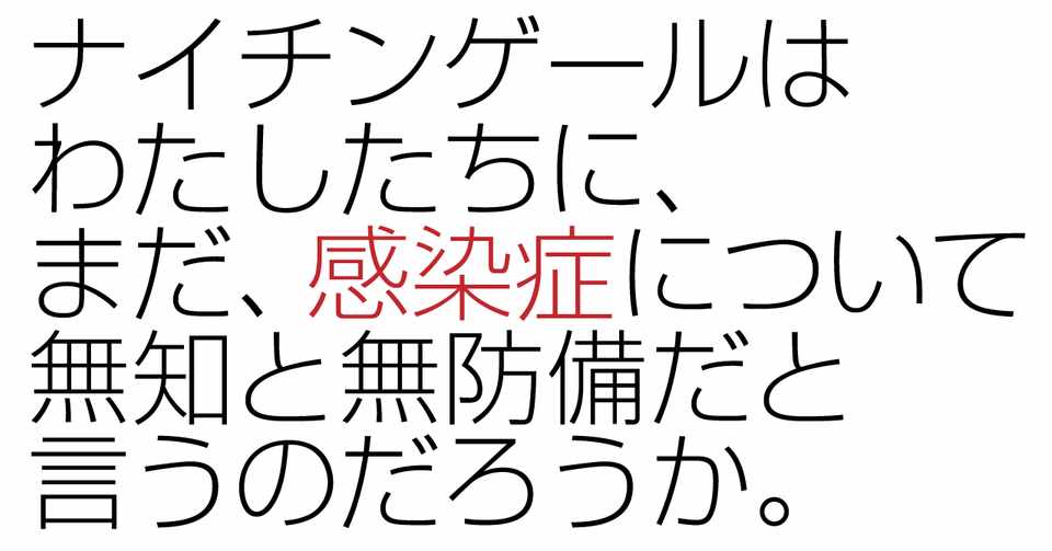 補章 ナイチンゲールという人 ナイチンゲールの足場から いま の わたしたちを見たら Note