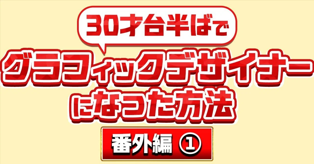 [Extra Edition] 