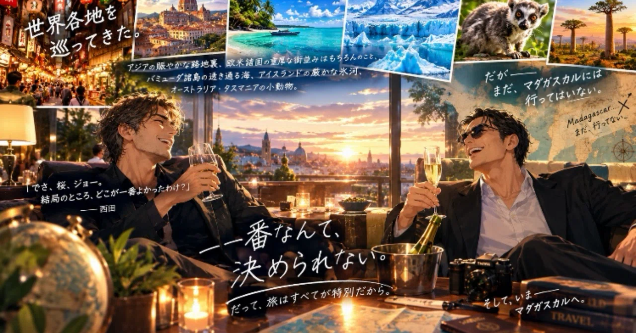 Where the Unseen Wind Blows｜桜ジョー