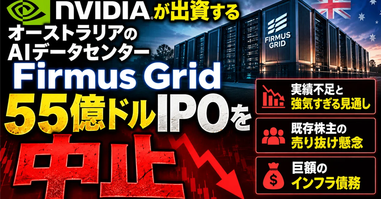 Nvidia-backed Australian AI data center Firmus Grid cancels $5.5 ...